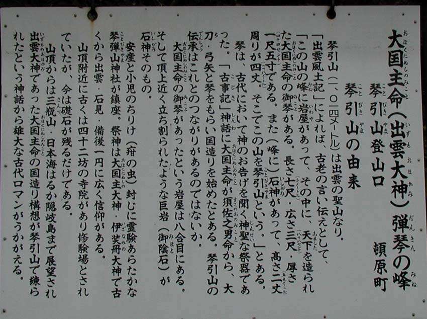 �Ո��R�̗R��