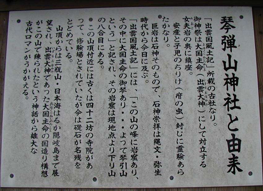 �Ո��R�_�Ђ̗R��