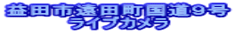 �v�c�s���c�������X�� �@�@�@�@���C�u�J����
