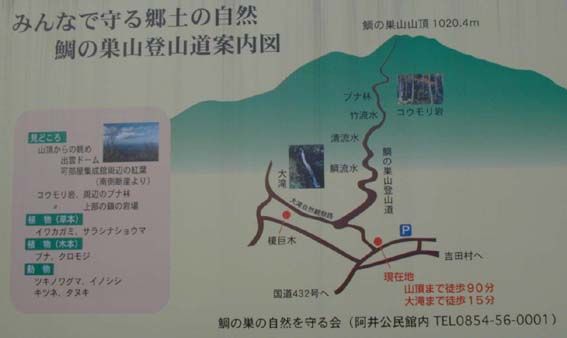 鯛の巣山登山道案内図
