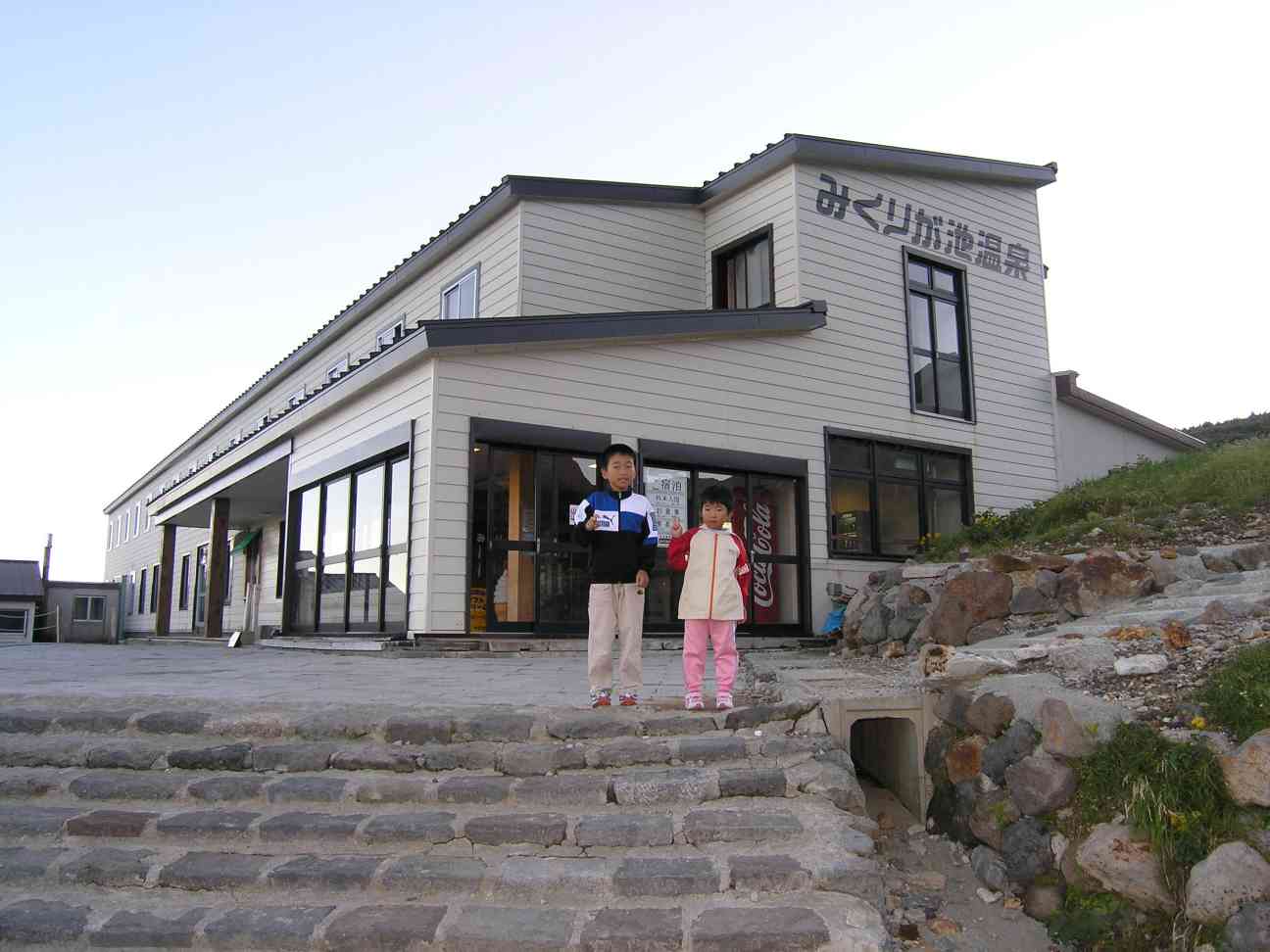 �݂��肪�r����